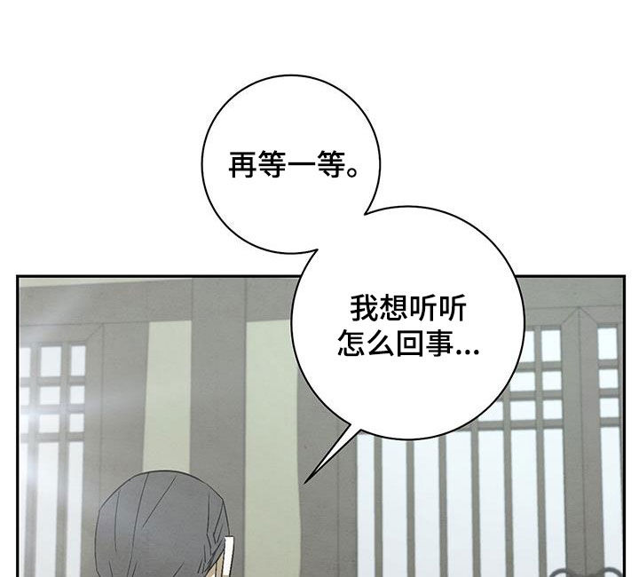 染成栗棕色的头发还能染黑茶色吗漫画,第64话1图