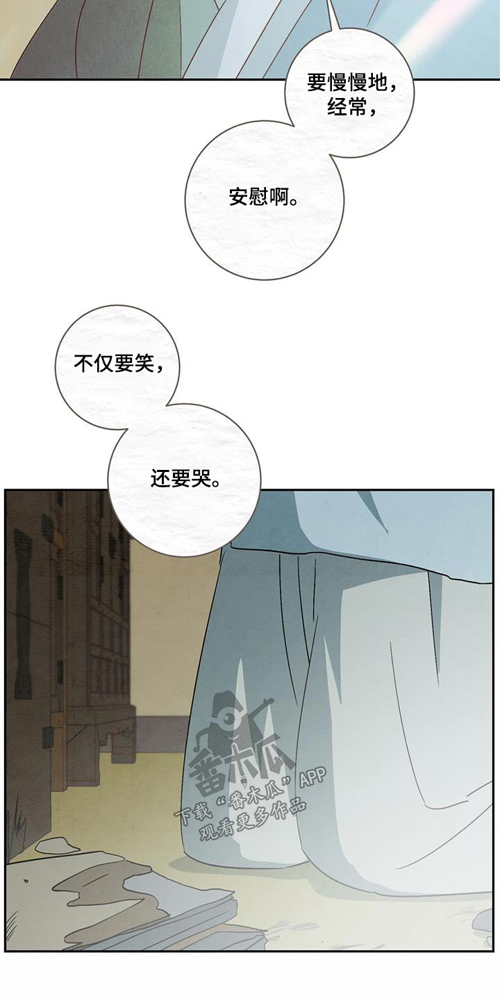 染成栗棕色的头发还能染黑茶色吗漫画,第67话2图