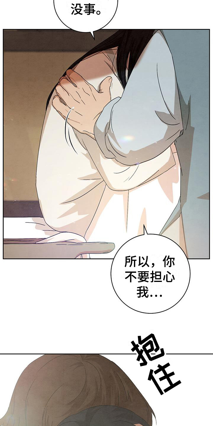 染成栗棕色的头发还能染黑茶色吗漫画,第20话1图