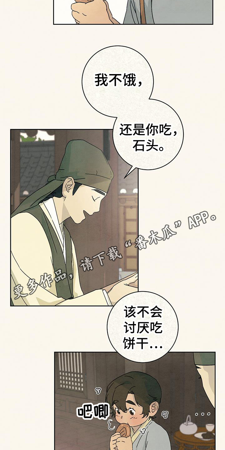 染成栗棕色的头发还能染黑茶色吗漫画,第13话1图