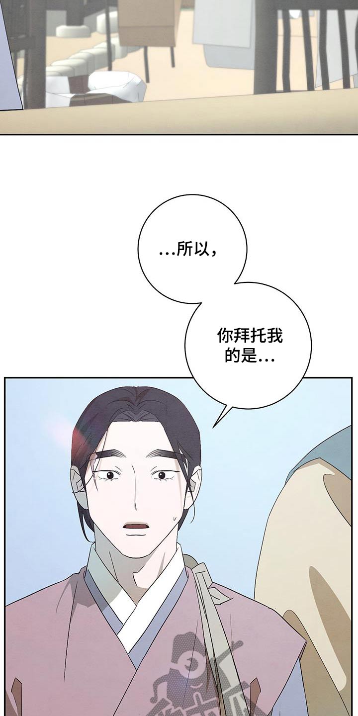 染成栗棕色的头发还能染黑茶色吗漫画,第74话1图