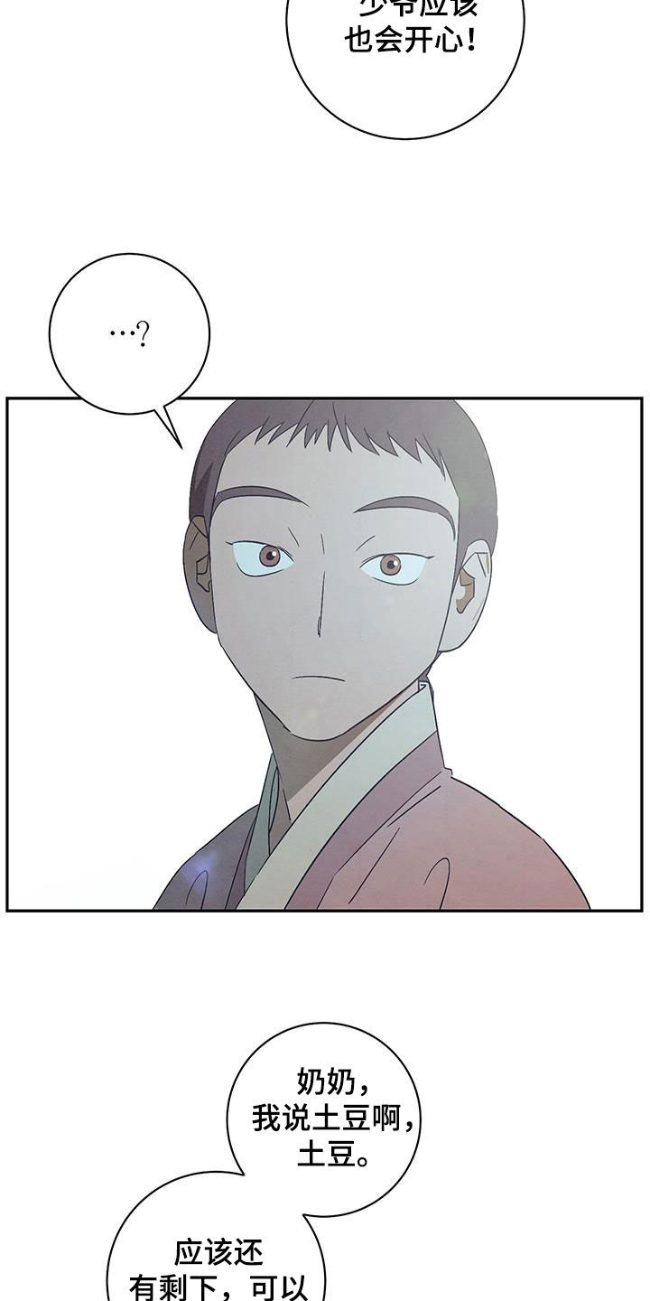 染成栗棕色的头发还能染黑茶色吗漫画,第64话1图