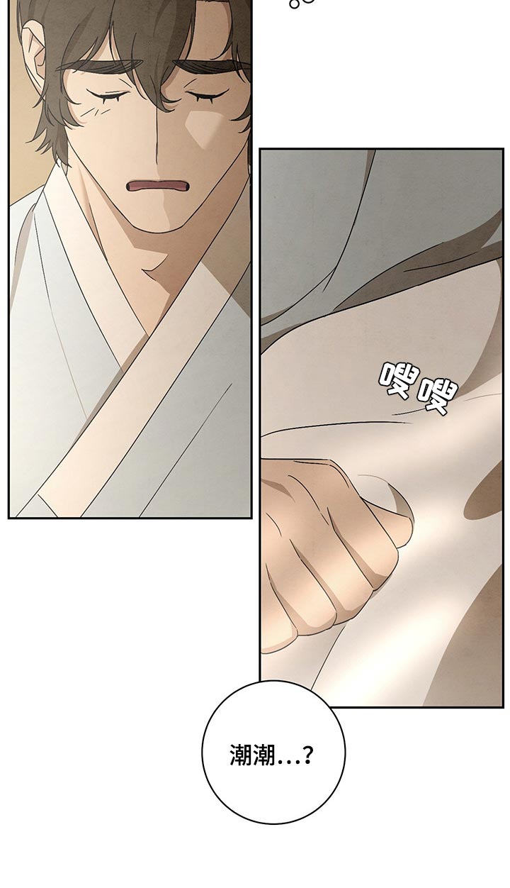染成栗棕色的头发还能染黑茶色吗漫画,第28话1图