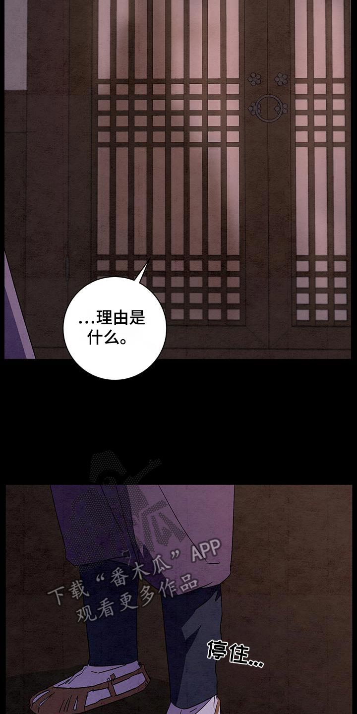 染成栗棕色的头发还能染黑茶色吗漫画,第76话1图