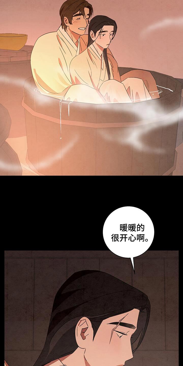 染成栗棕色的头发还能染黑茶色吗漫画,第71话1图