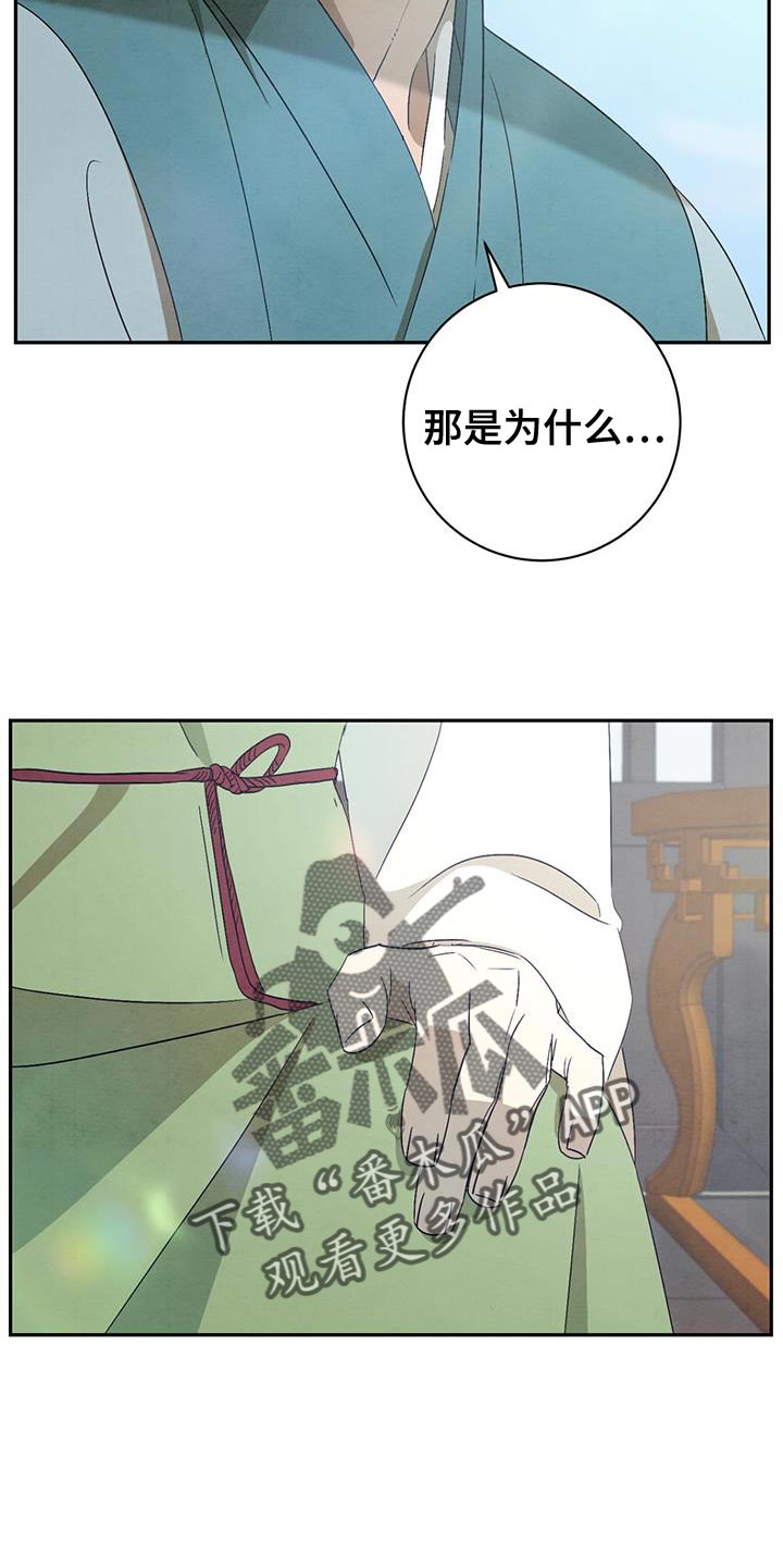 染成栗棕色的头发还能染黑茶色吗漫画,第51话2图