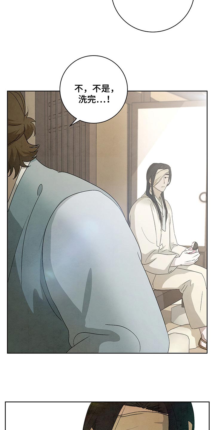 染成栗棕色的头发还能染黑茶色吗漫画,第24话1图