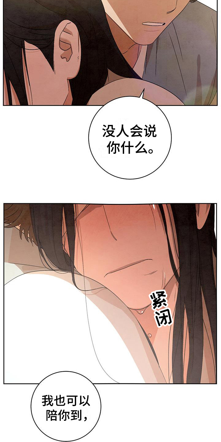 染成栗棕色的头发还能染黑茶色吗漫画,第20话1图