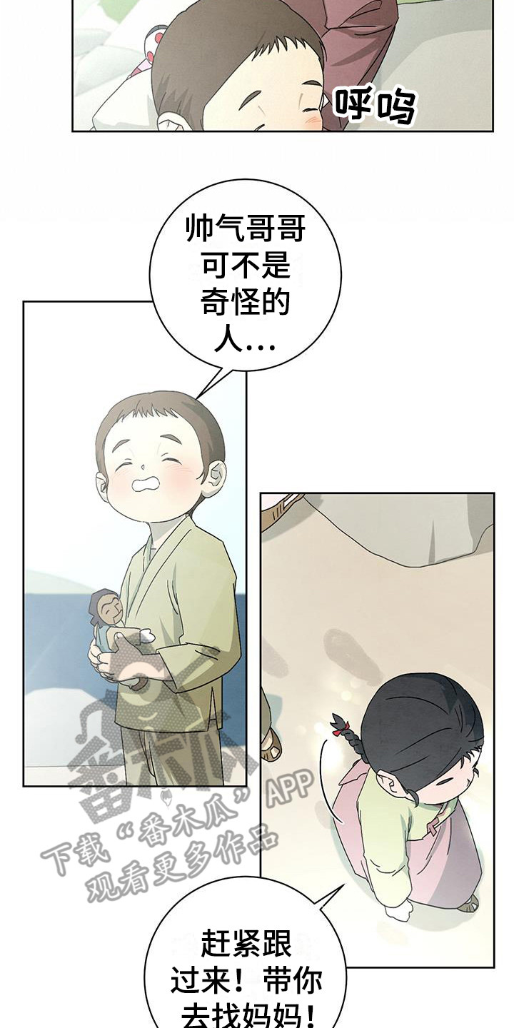 染成栗棕色的头发还能染黑茶色吗漫画,第15话1图