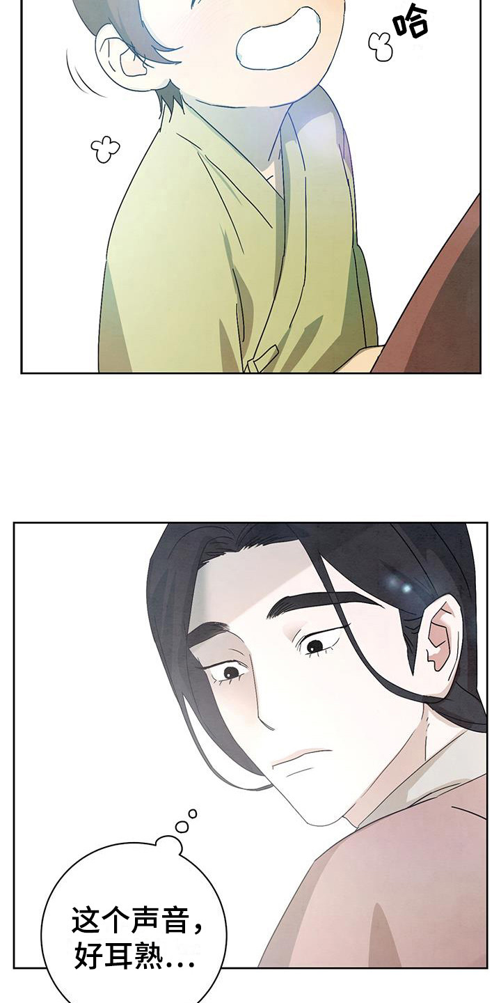 染成栗棕色的头发还能染黑茶色吗漫画,第14话1图
