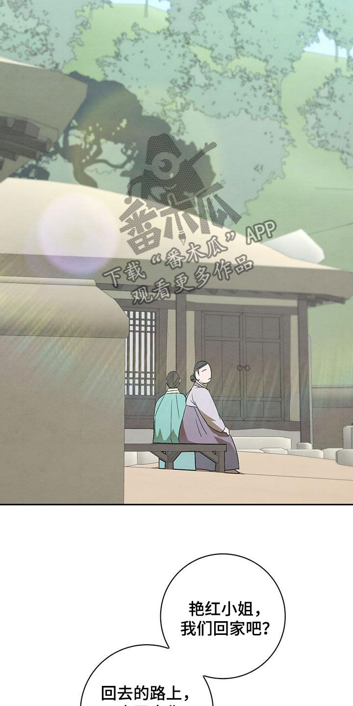 染成栗棕色的头发还能染黑茶色吗漫画,第64话1图