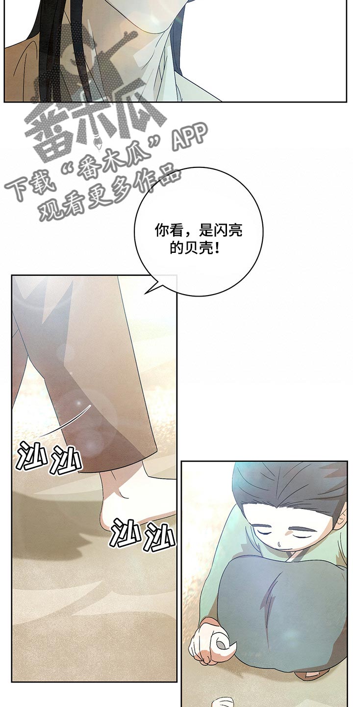 染成栗棕色的头发还能染黑茶色吗漫画,第23话2图