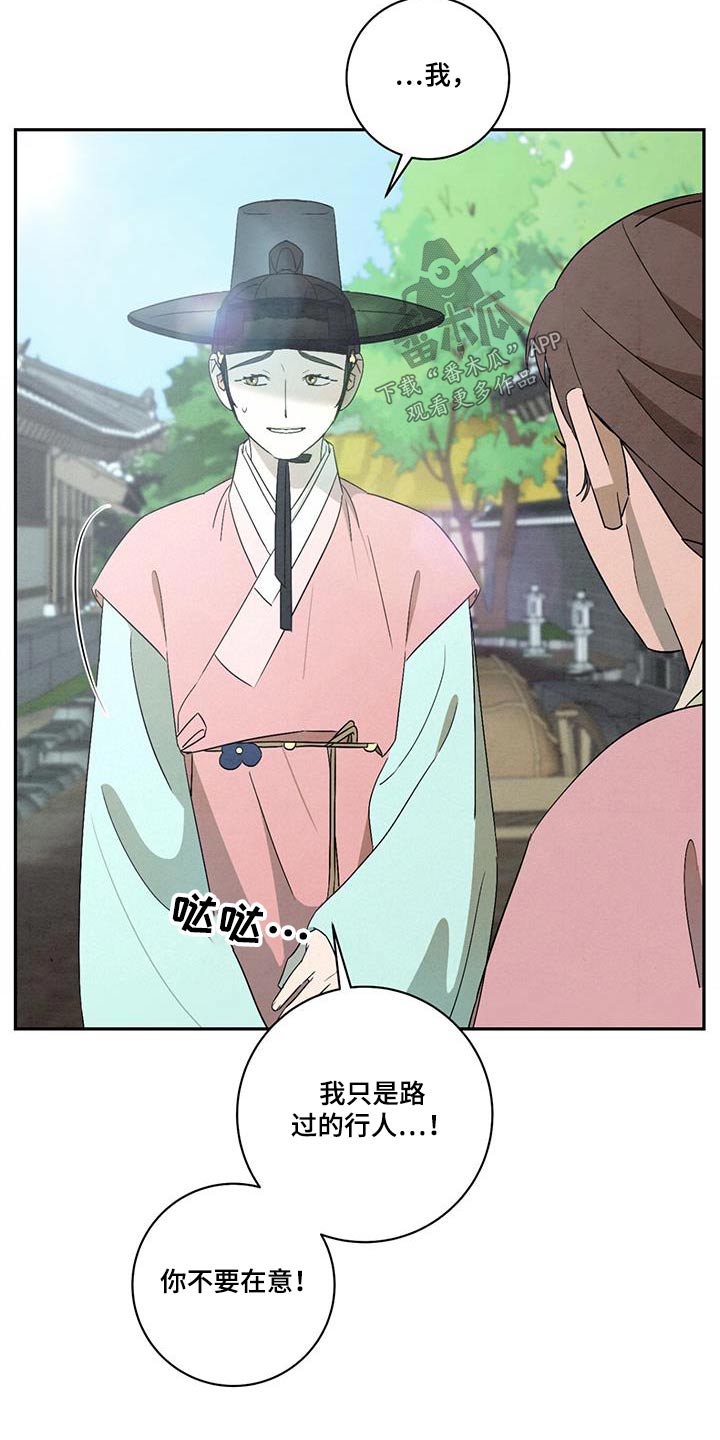 染成栗棕色的头发还能染黑茶色吗漫画,第55话1图