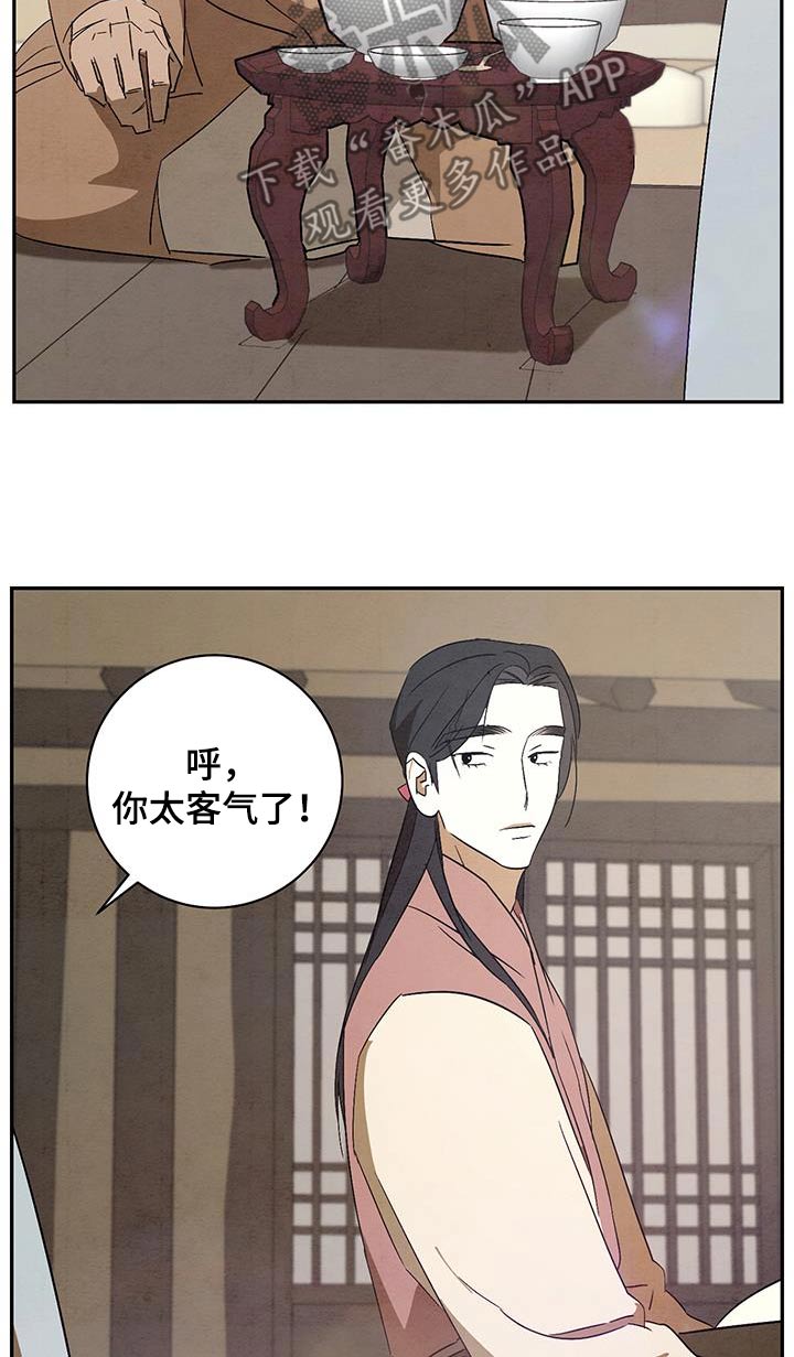 染成黑色头发怎么褪色漫画,第83话2图