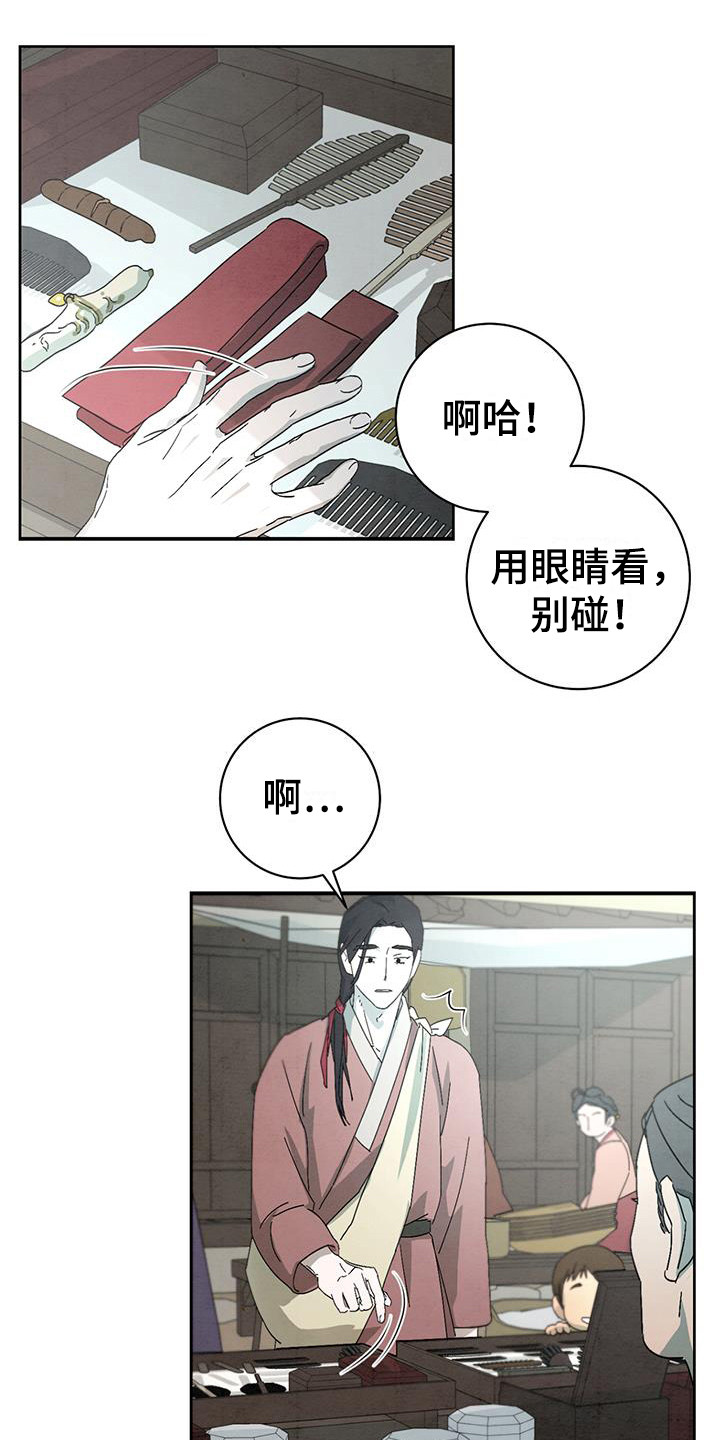染成黑色头发怎么褪色漫画,第13话1图