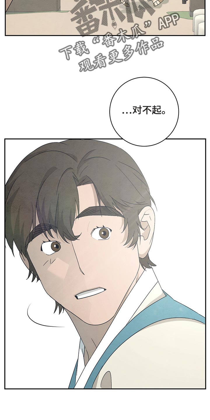 染成栗棕色的头发还能染黑茶色吗漫画,第31话1图