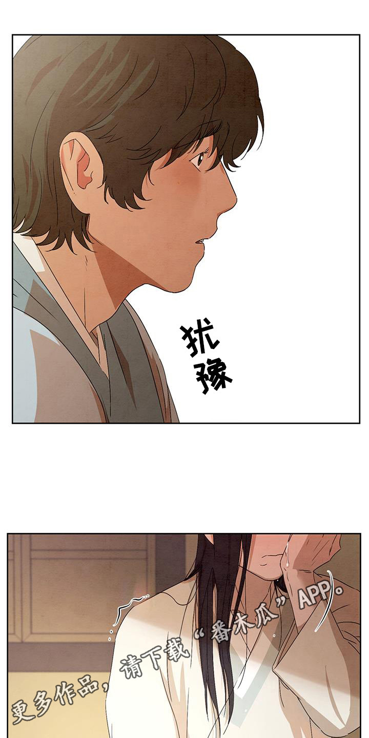 染成栗棕色的头发还能染黑茶色吗漫画,第20话1图