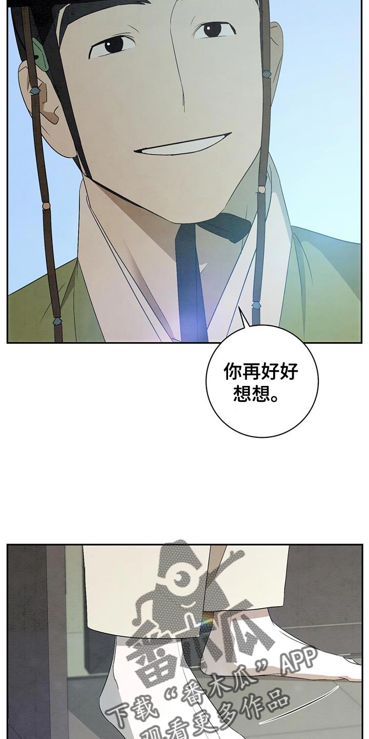 染成栗棕色的头发还能染黑茶色吗漫画,第51话2图
