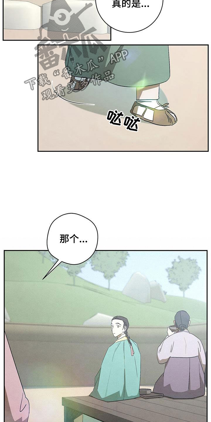 染成栗棕色的头发还能染黑茶色吗漫画,第64话1图
