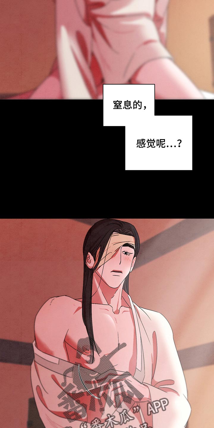 染成栗棕色的头发还能染黑茶色吗漫画,第27话2图