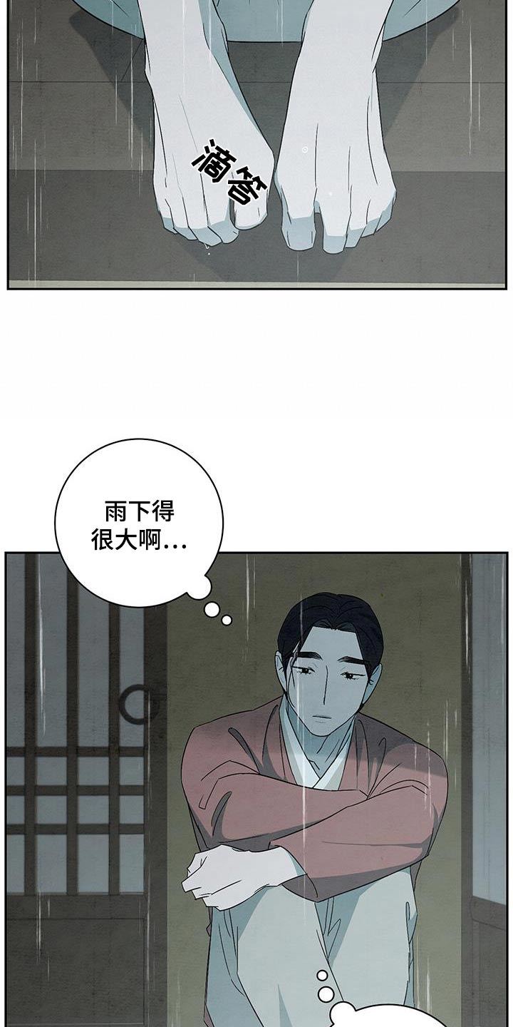染成栗棕色的头发还能染黑茶色吗漫画,第79话2图