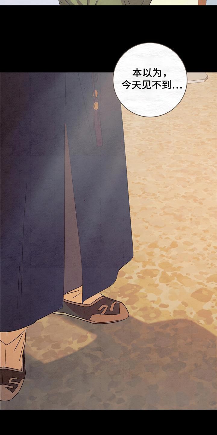 染成栗棕色的头发还能染黑茶色吗漫画,第73话1图