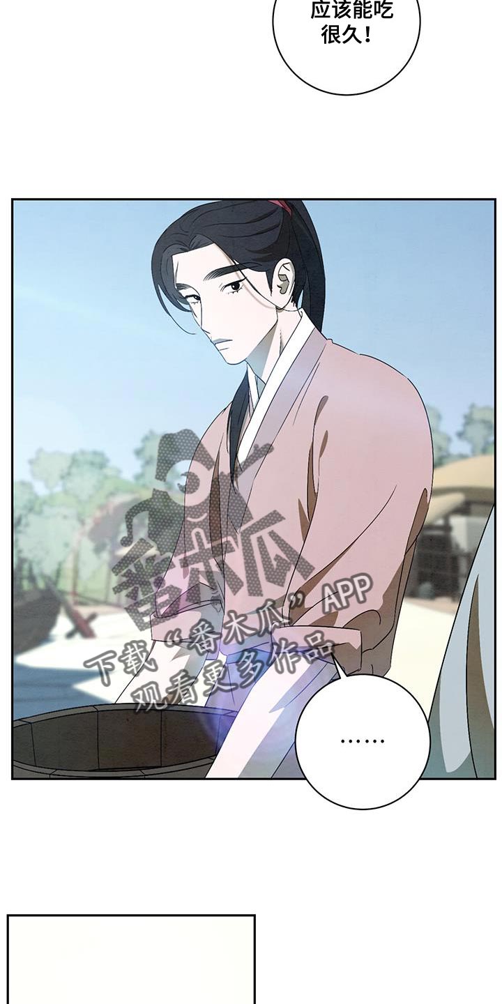 染成栗棕色的头发还能染黑茶色吗漫画,第53话2图