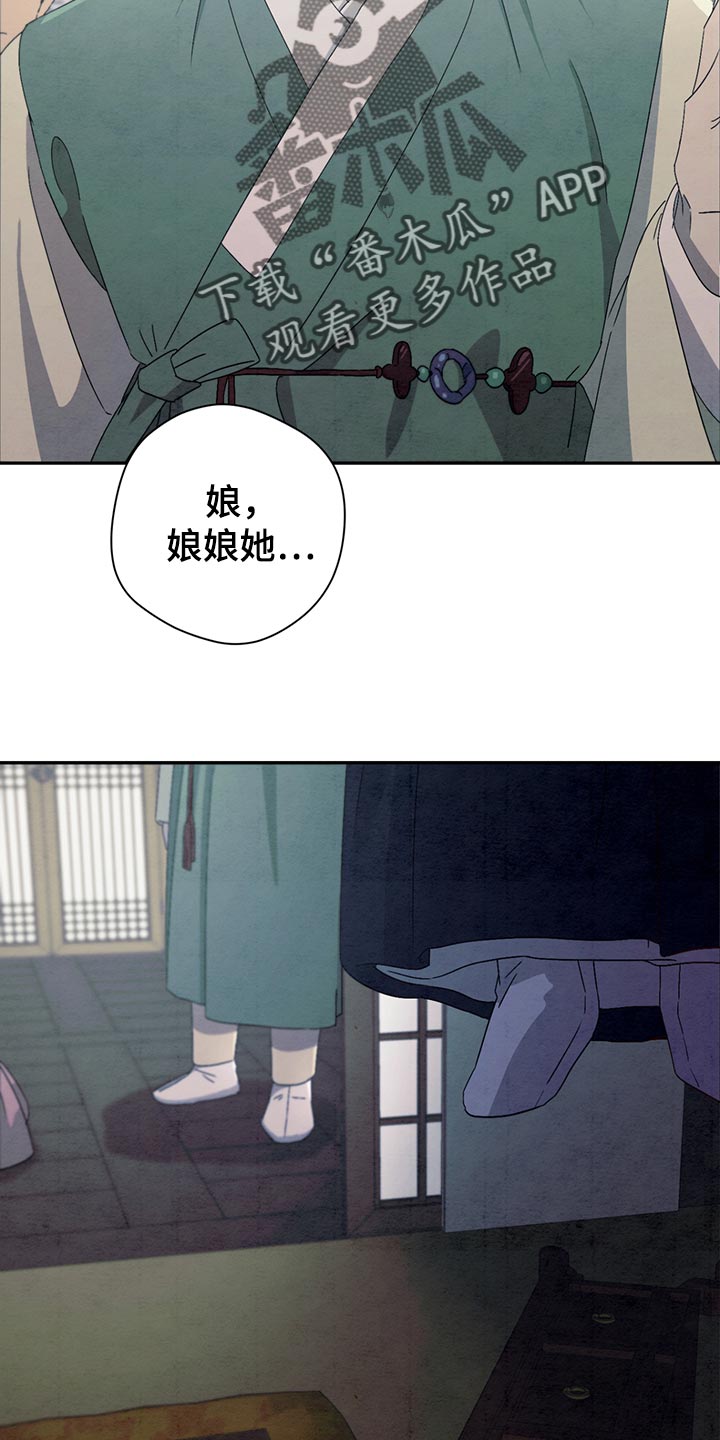 染成栗棕色的头发还能染黑茶色吗漫画,第36话2图