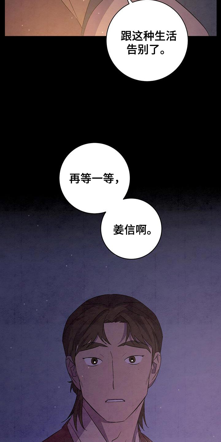 染成栗棕色的头发还能染黑茶色吗漫画,第52话2图