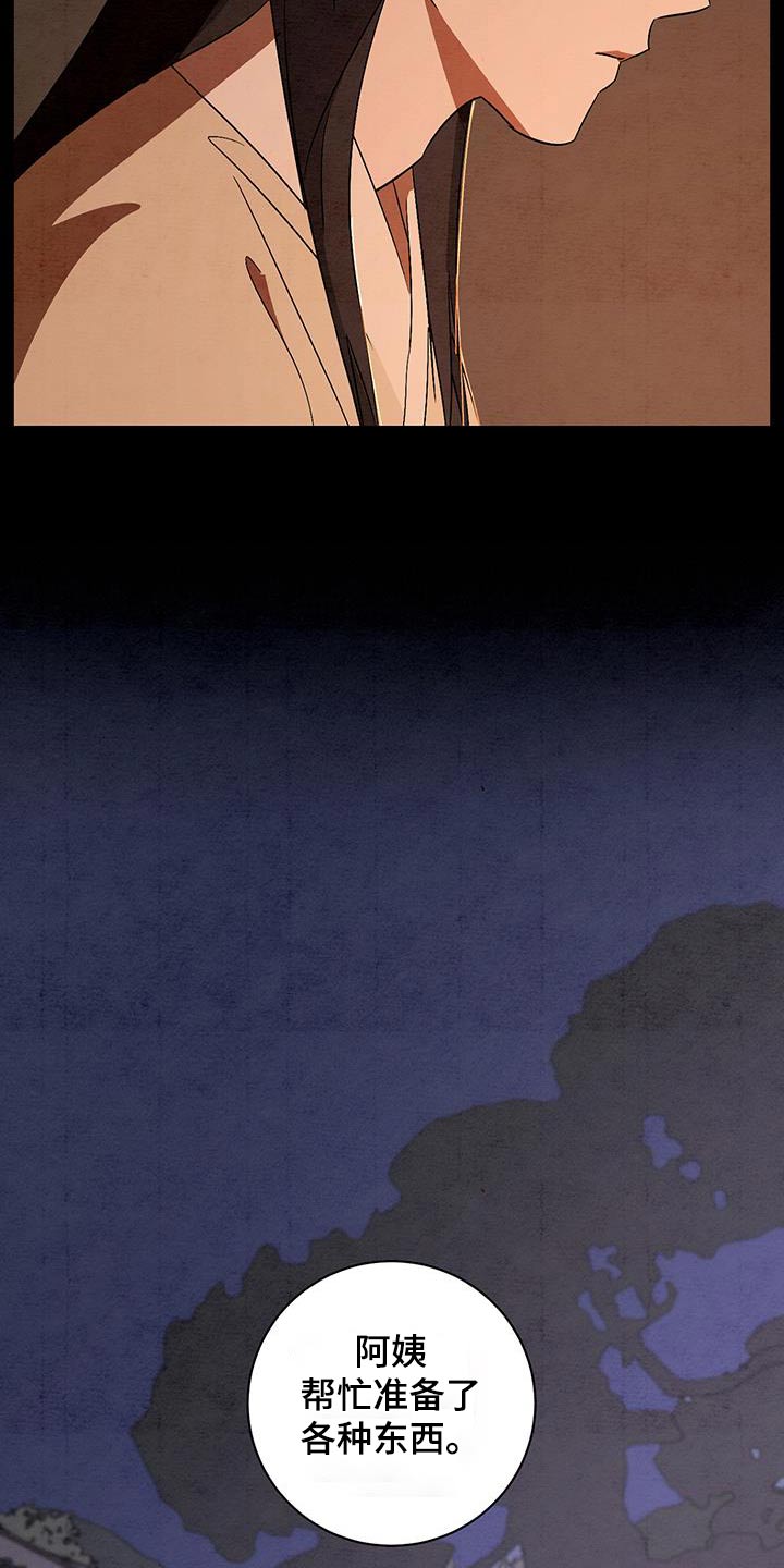 染成栗棕色的头发还能染黑茶色吗漫画,第84话2图
