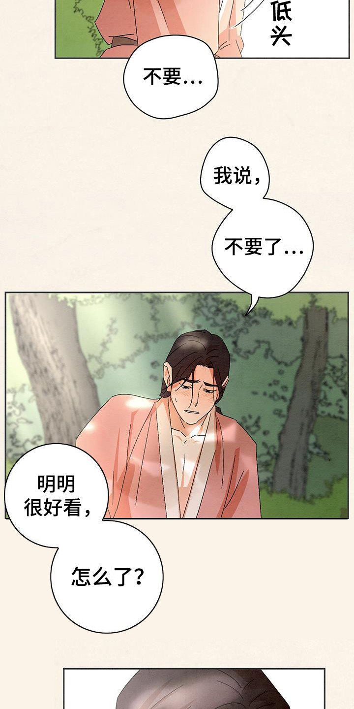 染成黑色头发怎么褪色漫画,第8话2图