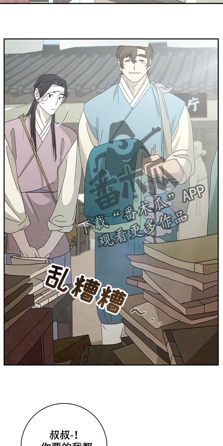 染成栗棕色的头发还能染黑茶色吗漫画,第39话2图