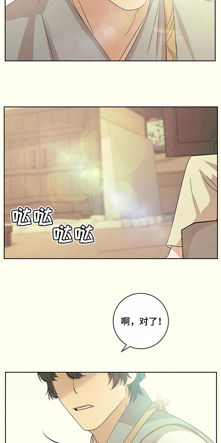 染成栗棕色的头发还能染黑茶色吗漫画,第22话2图