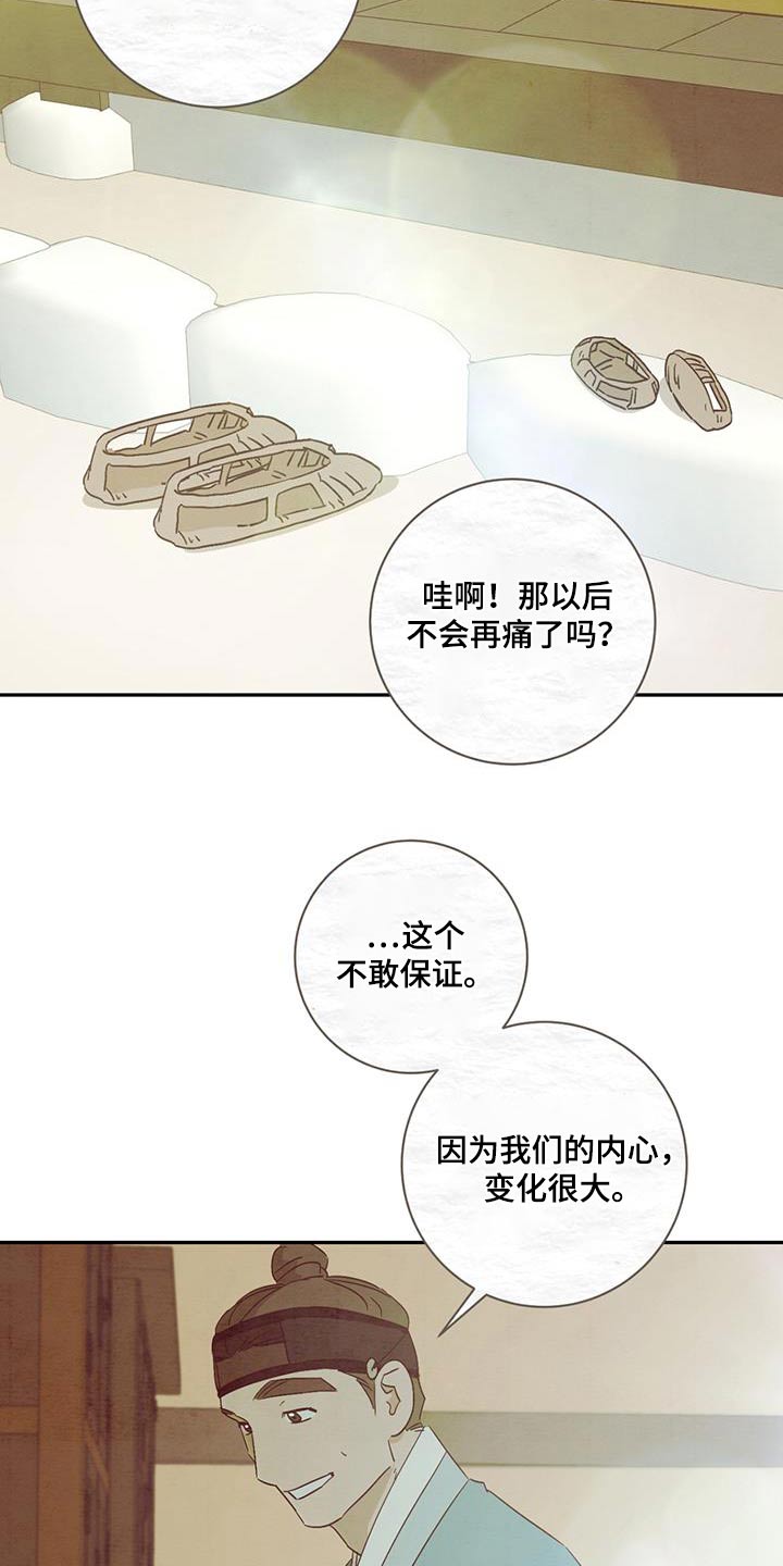 染成栗棕色的头发还能染黑茶色吗漫画,第67话2图