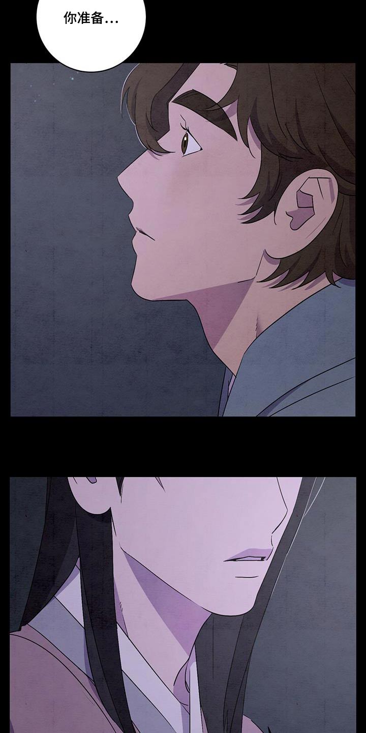 染成栗棕色的头发还能染黑茶色吗漫画,第56话1图