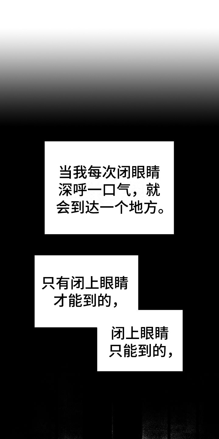 染成黑色的头发会不会掉色漫画,第5话2图