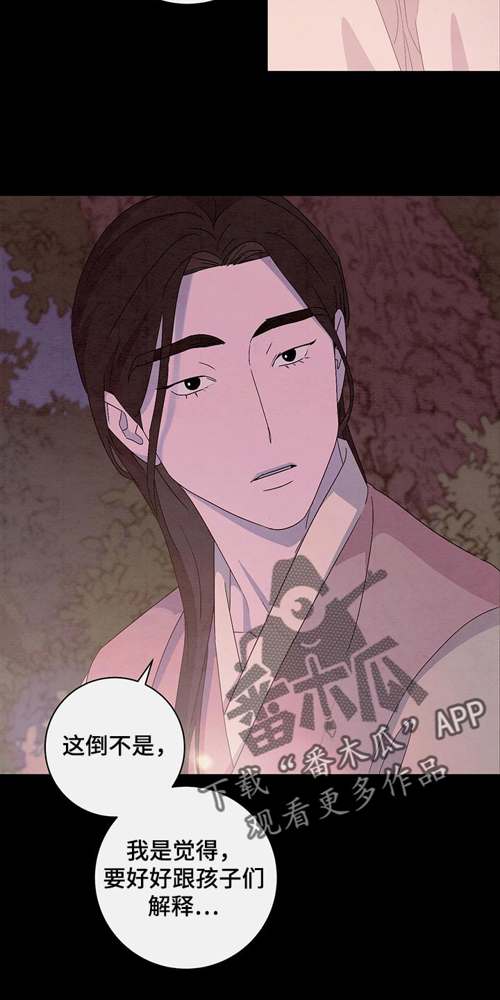 染成栗棕色的头发还能染黑茶色吗漫画,第35话1图