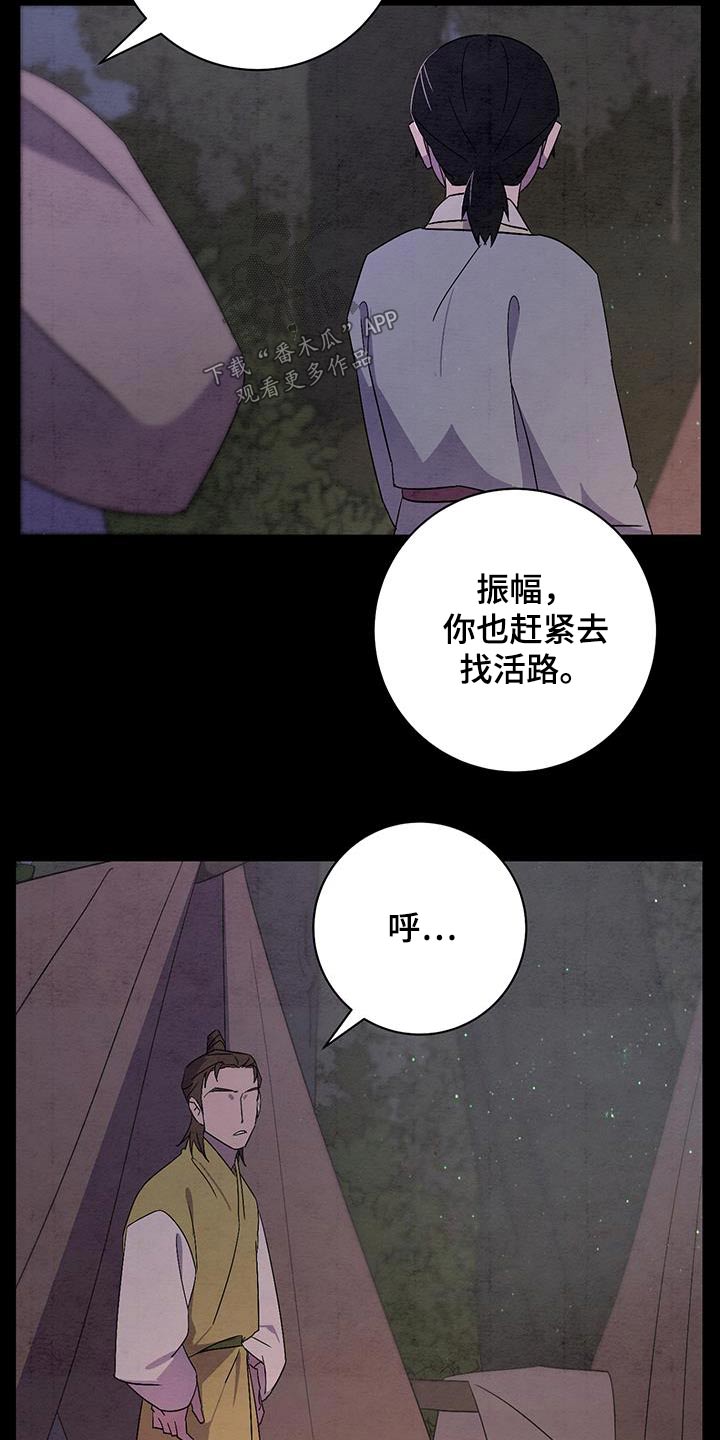 染成栗棕色的头发还能染黑茶色吗漫画,第58话2图