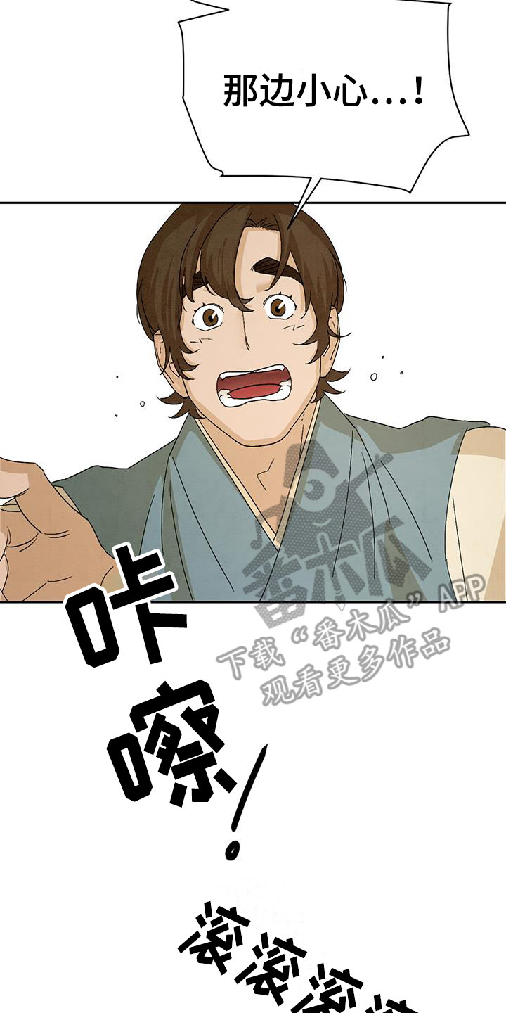 染成栗棕色的头发还能染黑茶色吗漫画,第6话2图