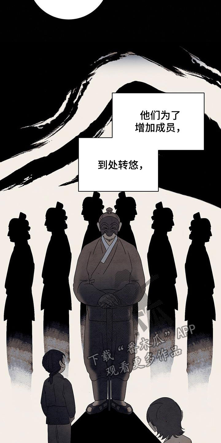 染成栗棕色的头发还能染黑茶色吗漫画,第62话1图
