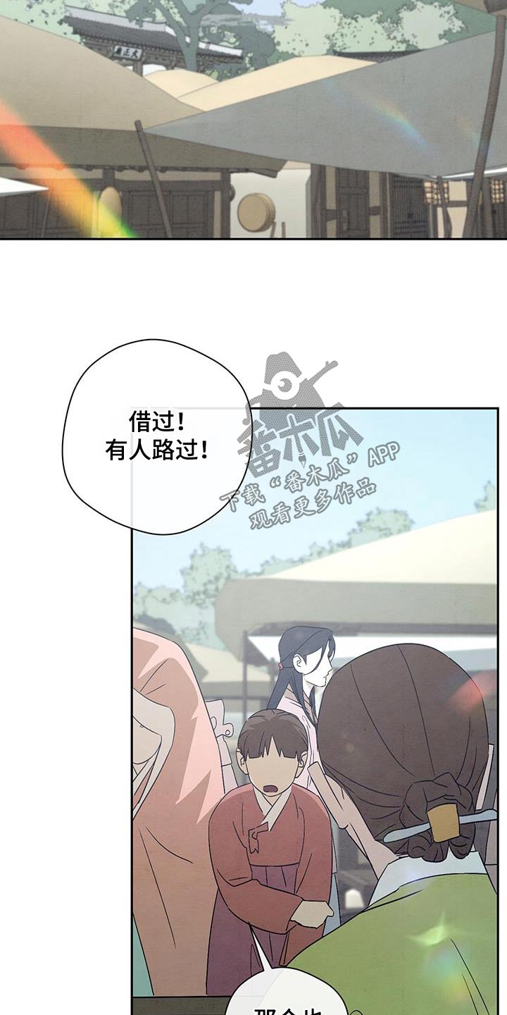 染成栗棕色的头发还能染黑茶色吗漫画,第68话2图
