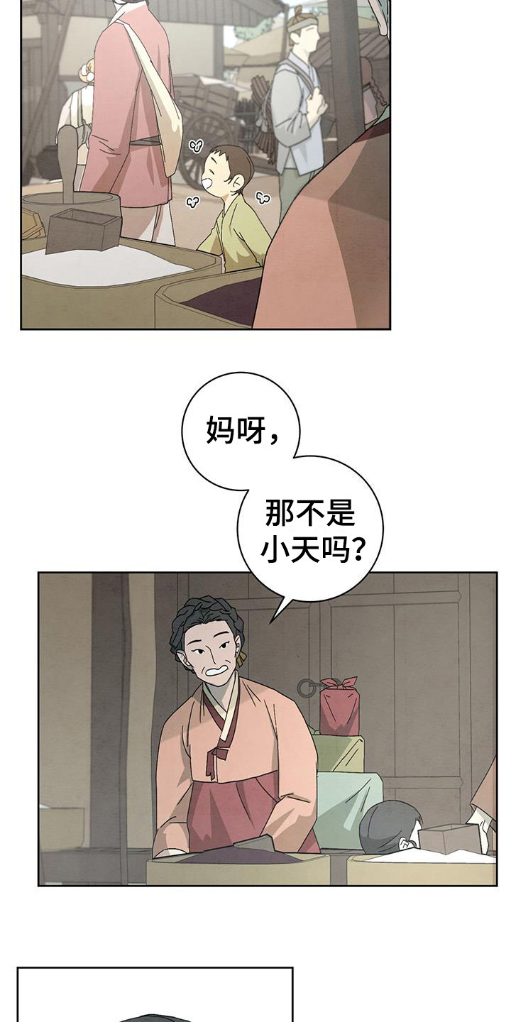染成绿头发好吗漫画,第14话2图