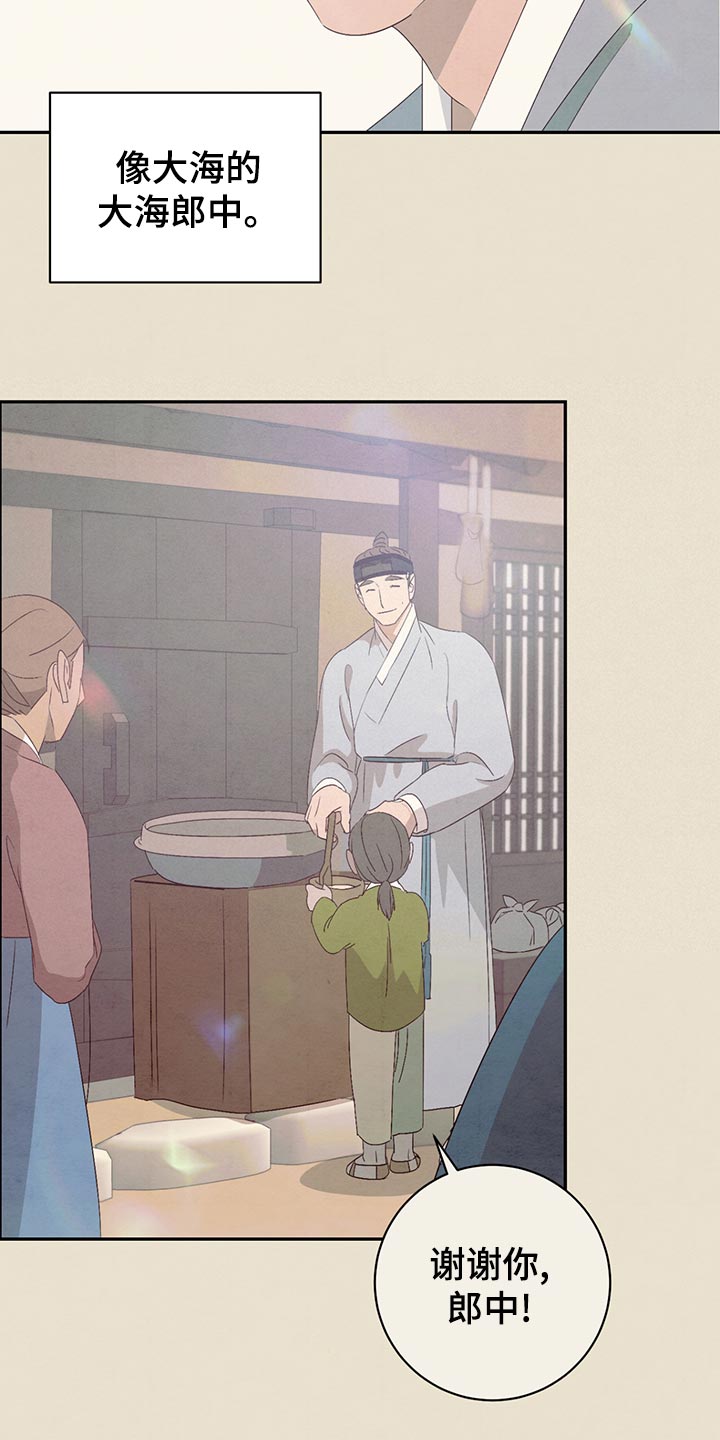 染成栗棕色的头发还能染黑茶色吗漫画,第44话1图