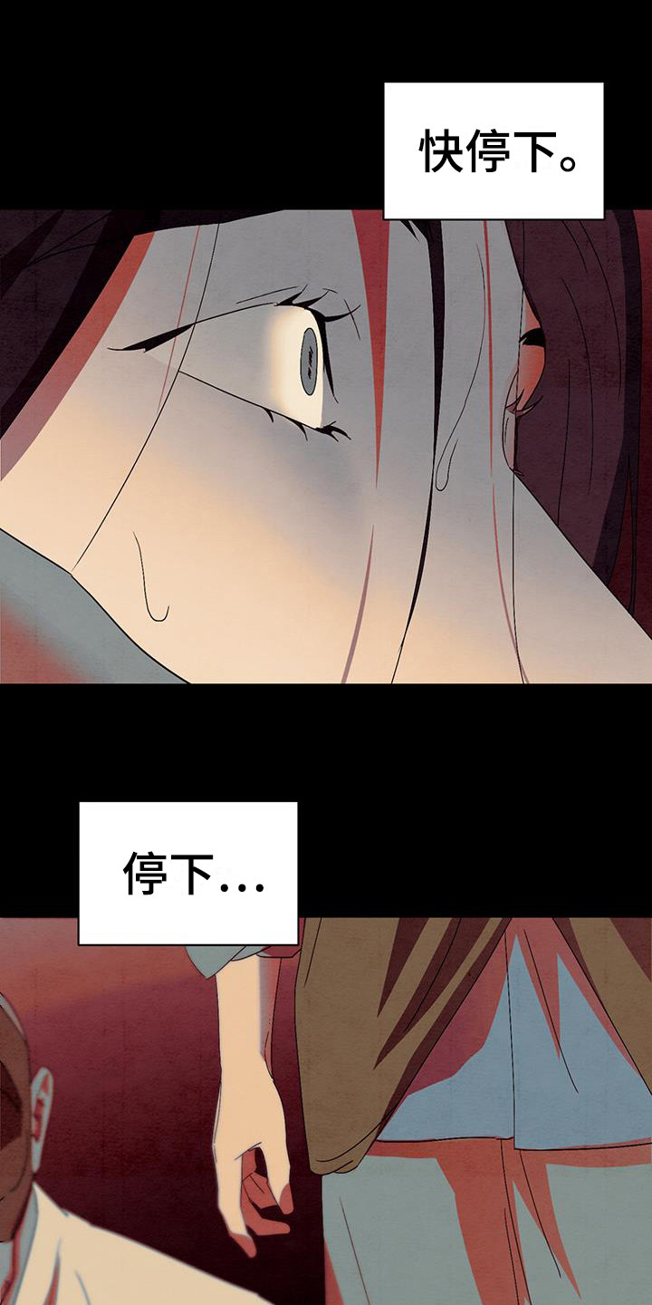染成栗棕色的头发还能染黑茶色吗漫画,第19话2图