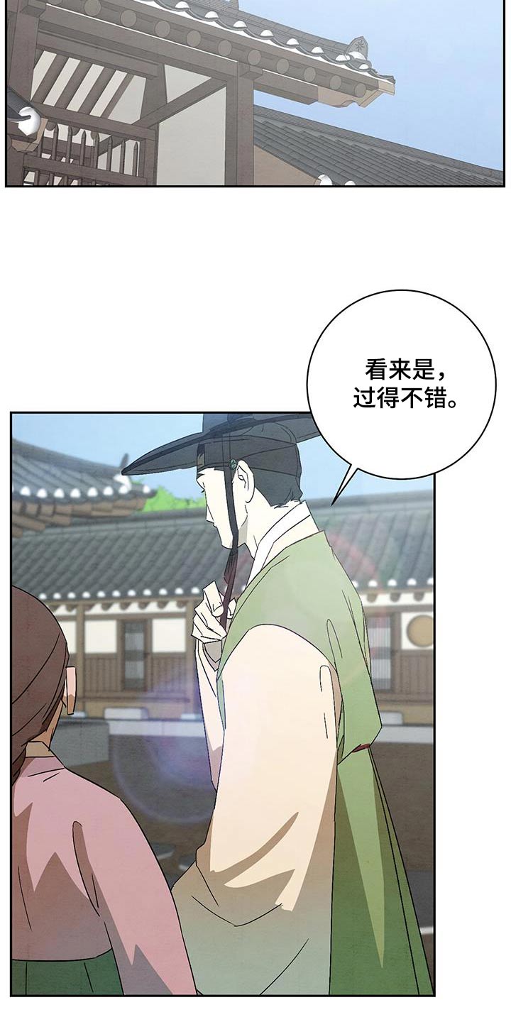 染成栗棕色的头发还能染黑茶色吗漫画,第69话2图