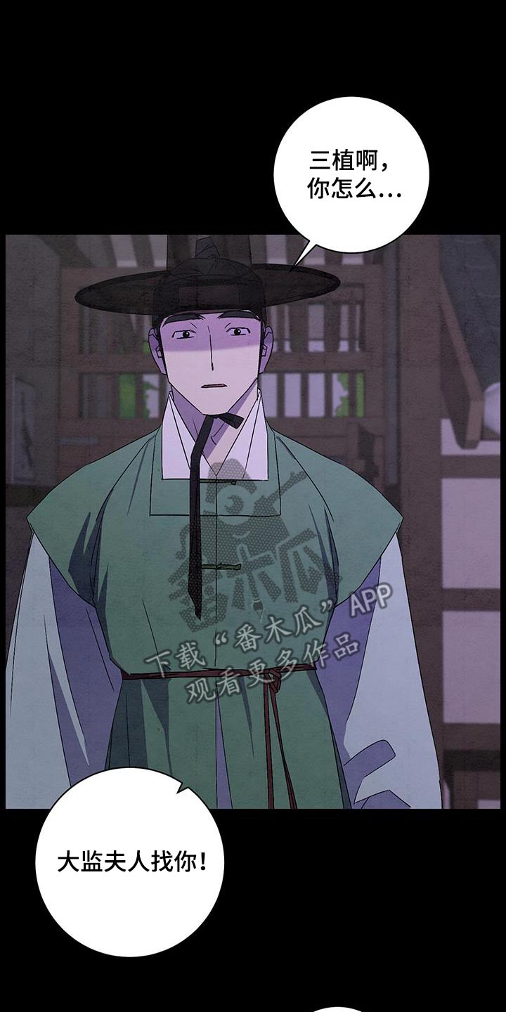 染成栗棕色的头发还能染黑茶色吗漫画,第76话2图