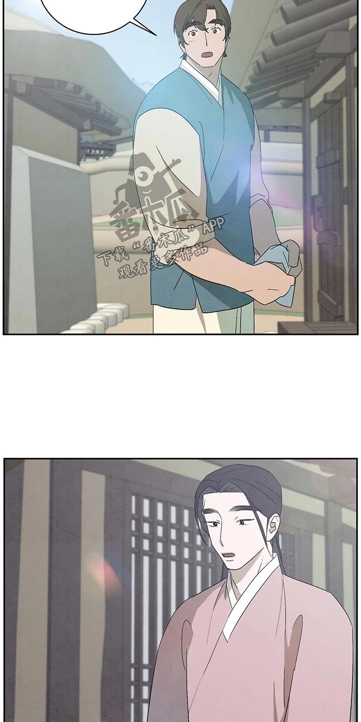 染成栗棕色的头发还能染黑茶色吗漫画,第69话1图