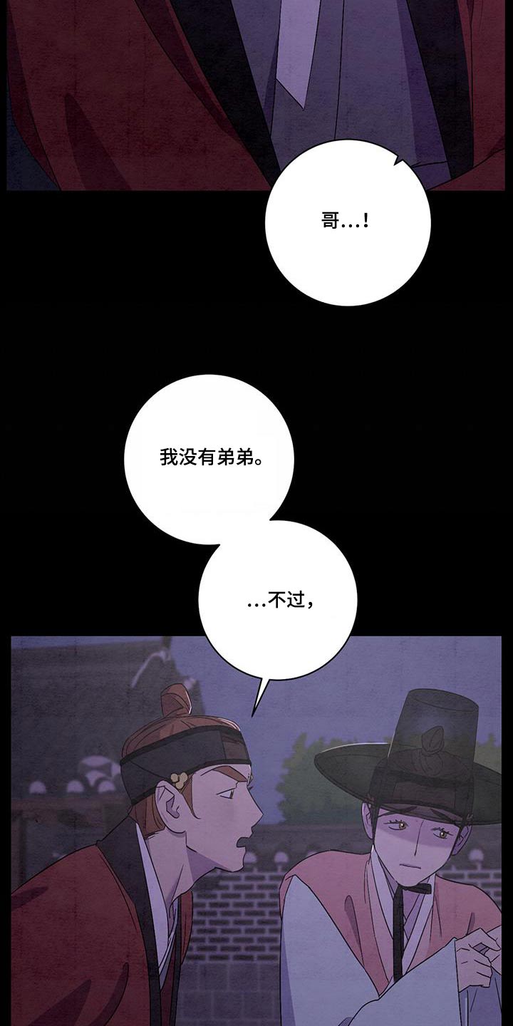 染成栗棕色的头发还能染黑茶色吗漫画,第56话1图