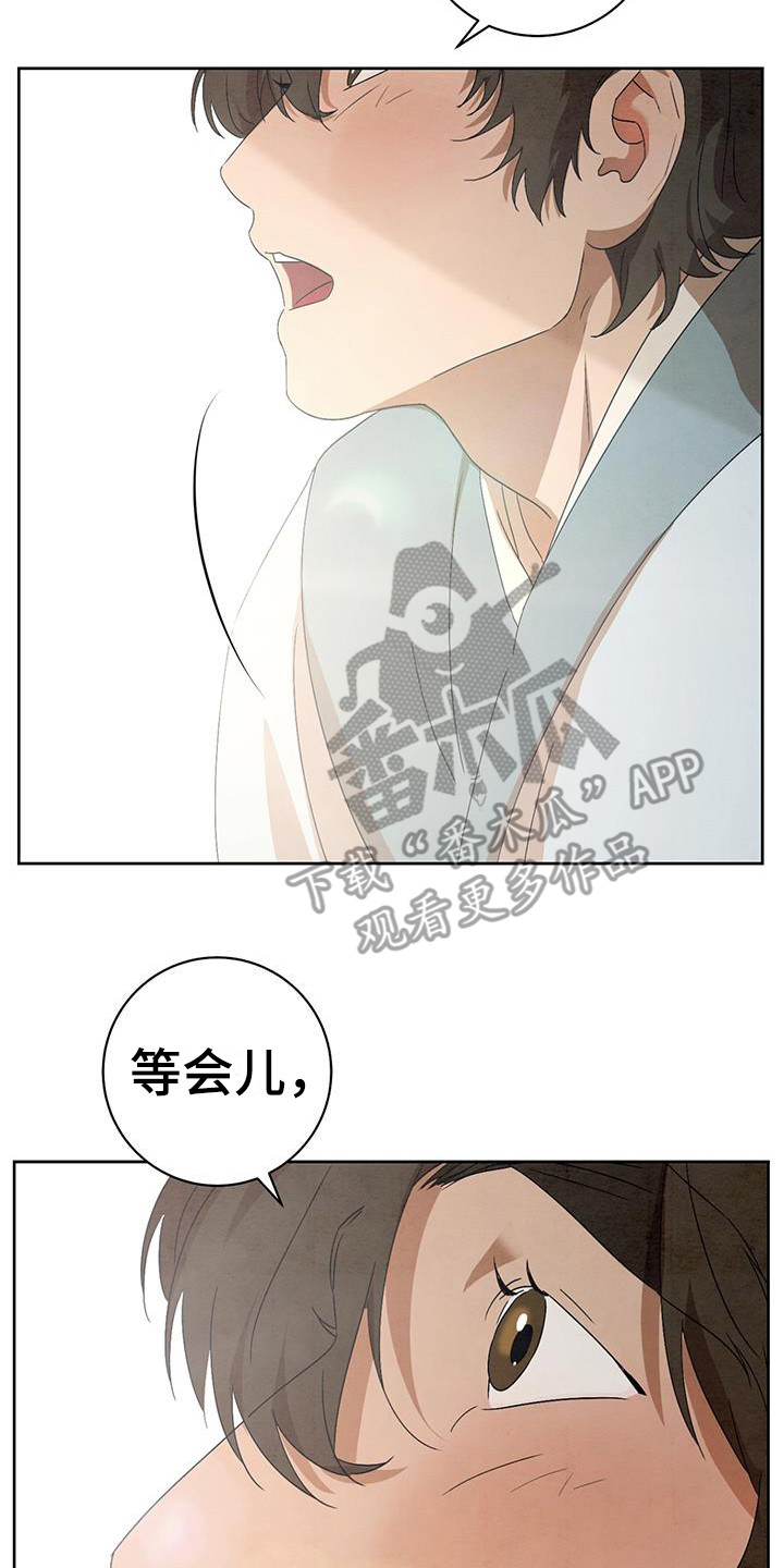 染成栗棕色的头发还能染黑茶色吗漫画,第21话1图