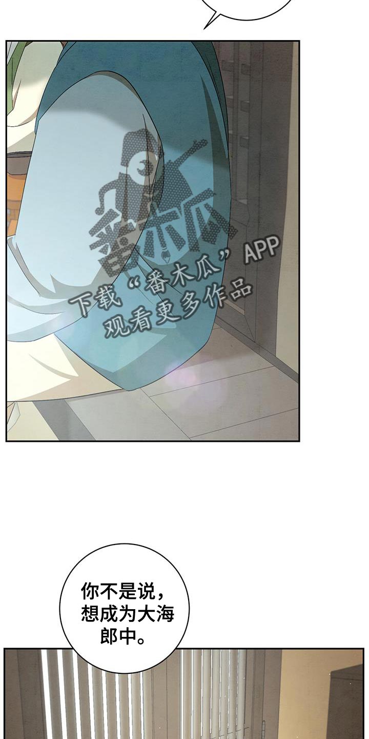 染成栗棕色的头发还能染黑茶色吗漫画,第51话2图